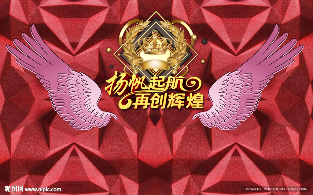 网红翅膀北欧背景墙
