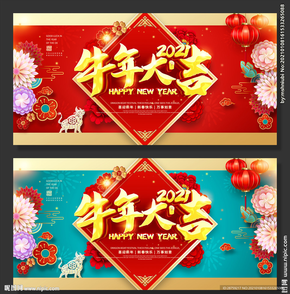 牛年大吉