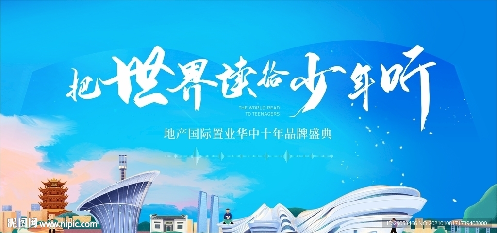 读书活动