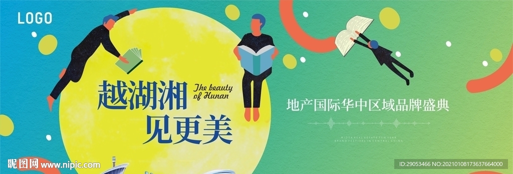 品牌活动