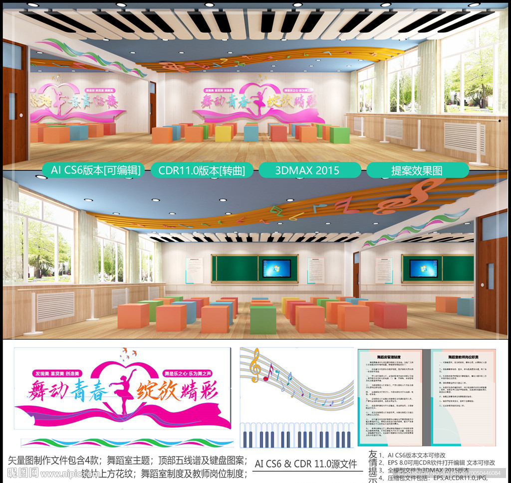 舞蹈室建设
