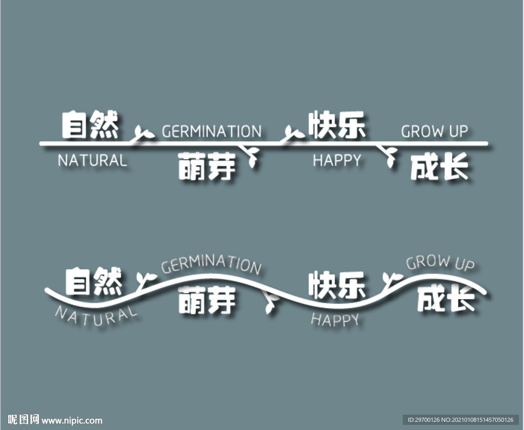 立体标语