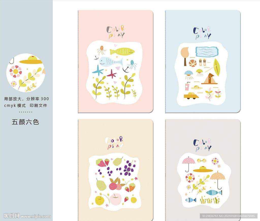 中性本子