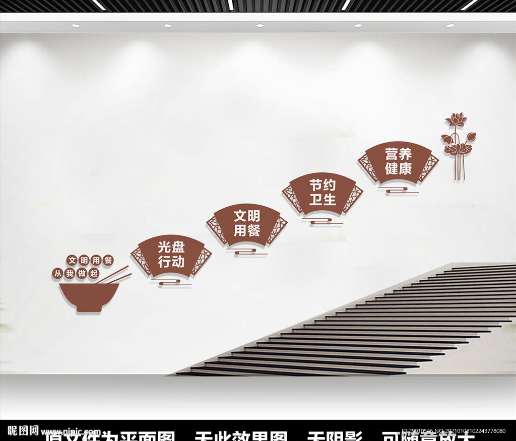 食堂楼道文化墙