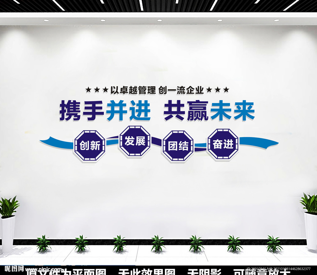 企业形象墙