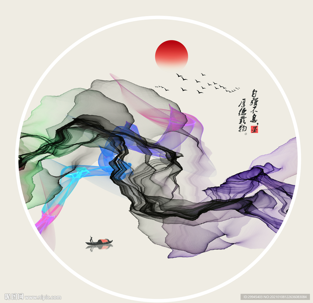 水墨画