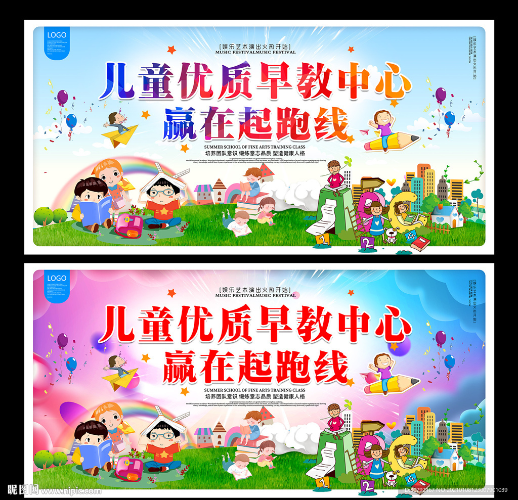 早教