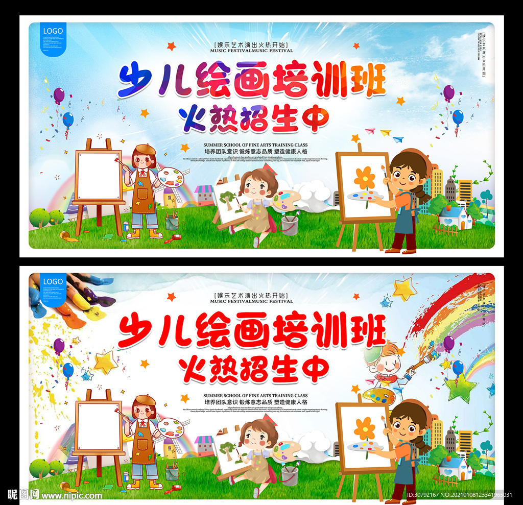 绘画