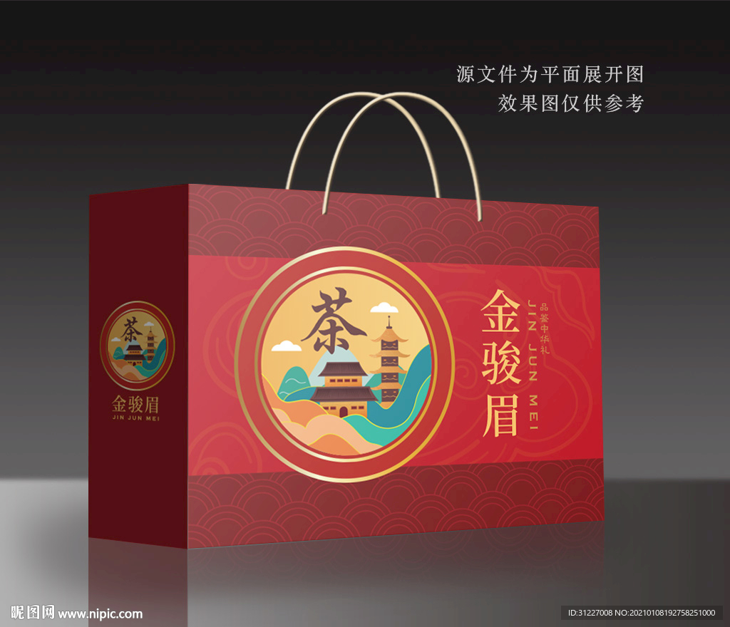茶叶包装 茶叶礼盒