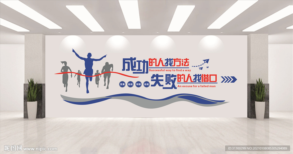 文化墙