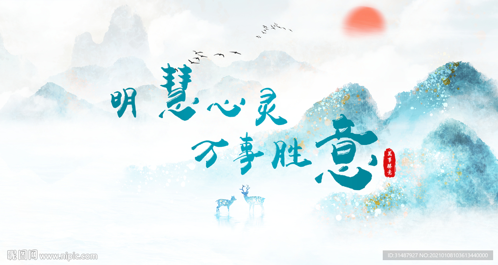 国画企业政府愿景山脉山峰清明节