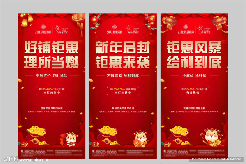 新年钜惠图片