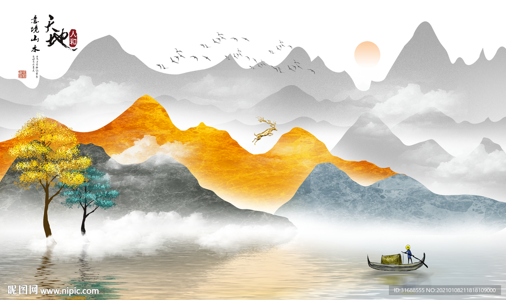 新中式水墨山水