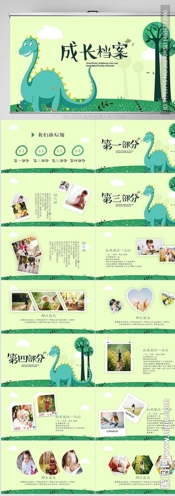 儿童成长档案纪念册相册PPT