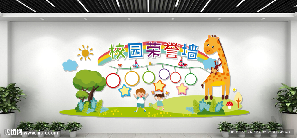 幼儿园卡通树照片文化墙