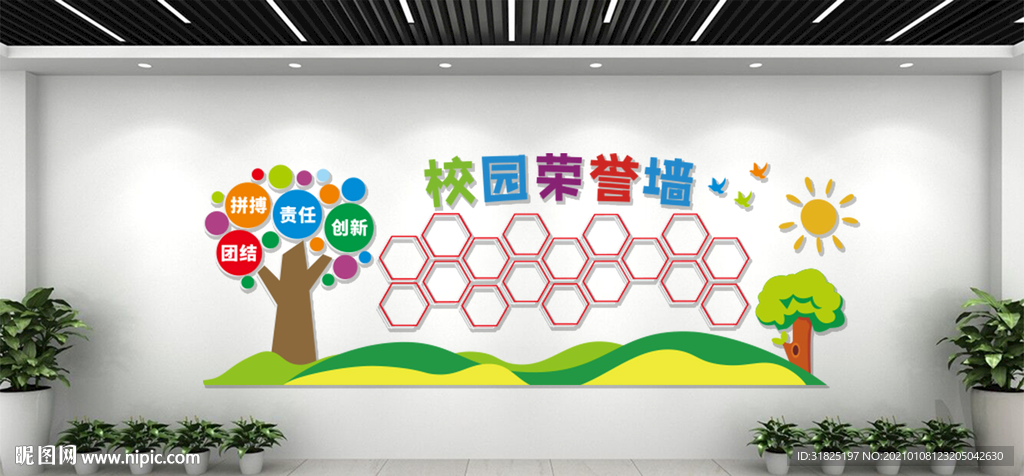 幼儿园卡通树照片文化墙