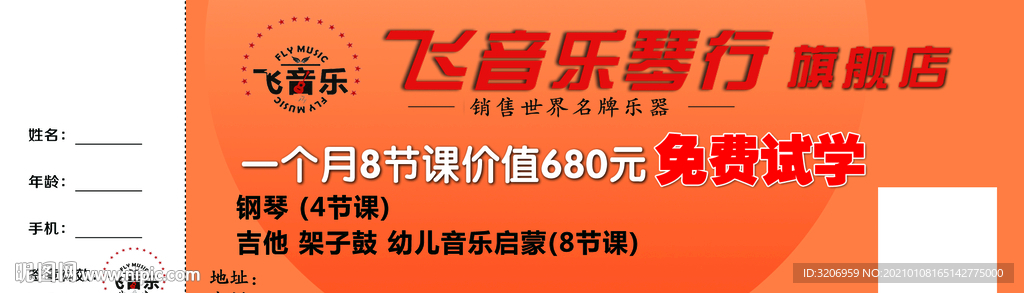 优惠券