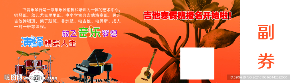 优惠券
