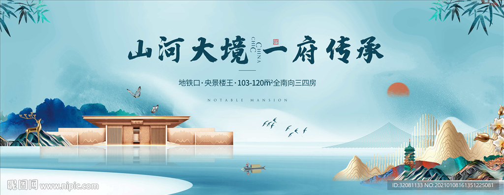 新中式地产图片