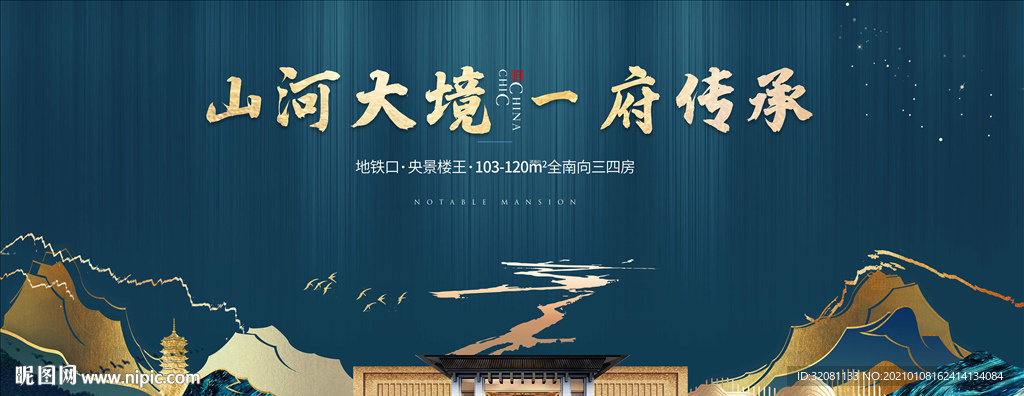 新中式地产图片