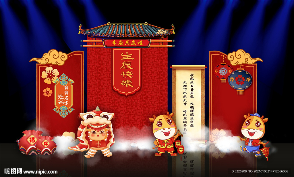 儿童生日宴