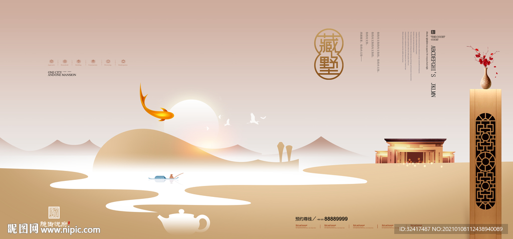 中国风 会所海报