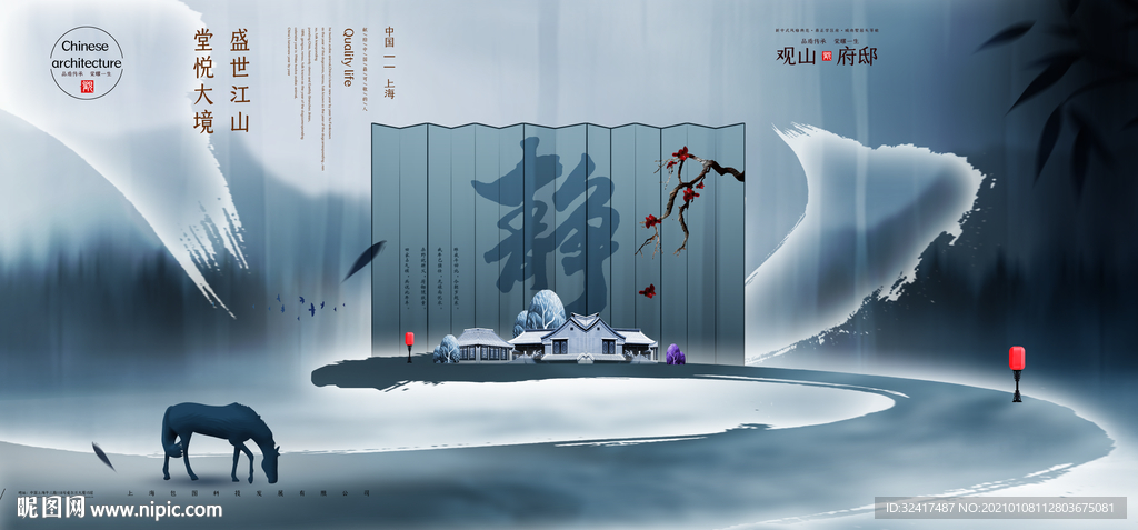 地产海报