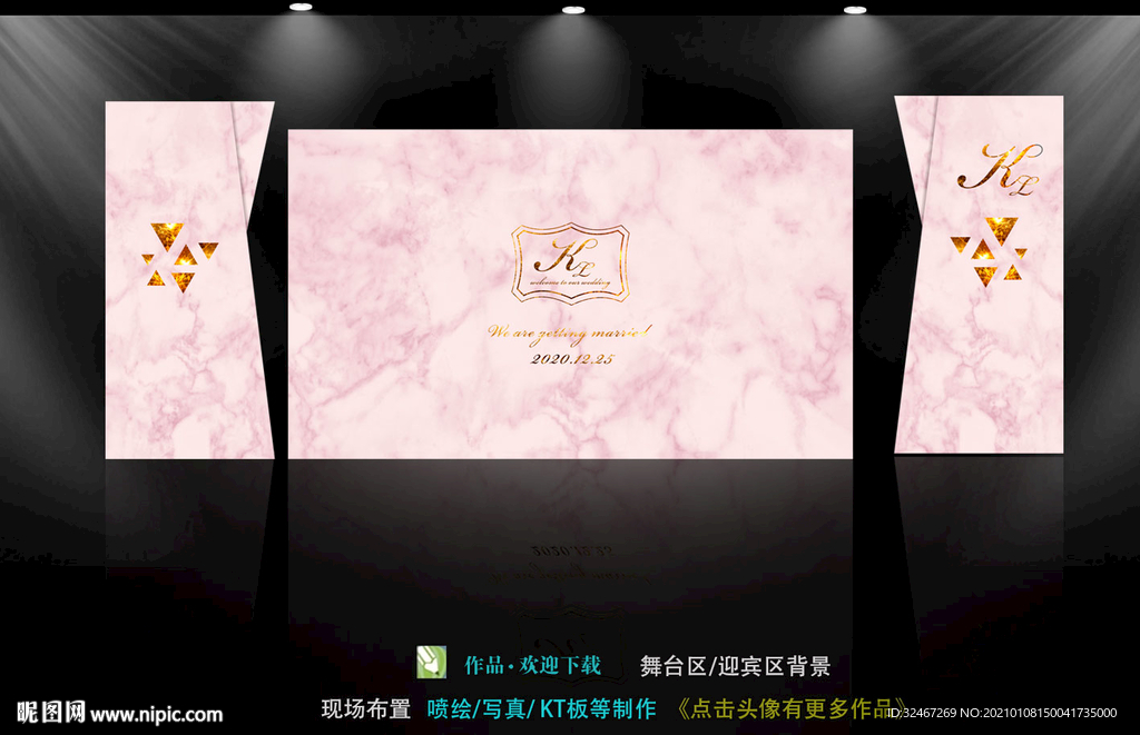 粉色大理石婚礼
