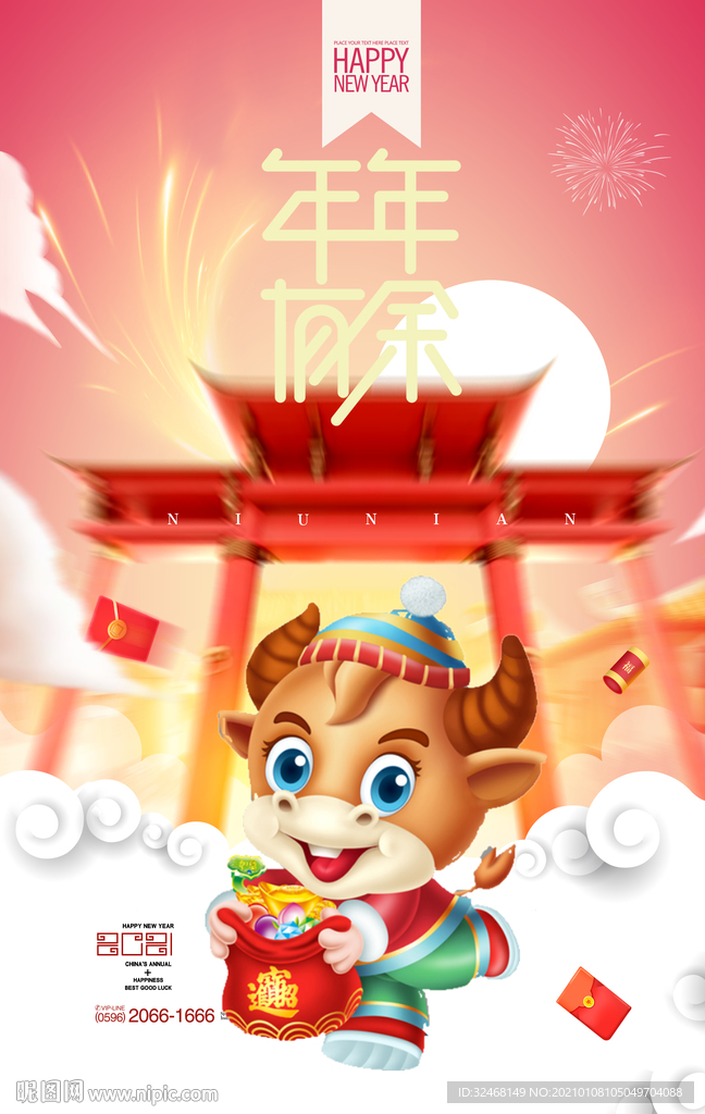 牛年门头 春节门头装饰