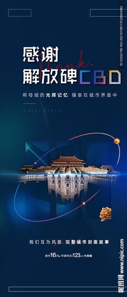 地产微信价值图刷ai ps分层