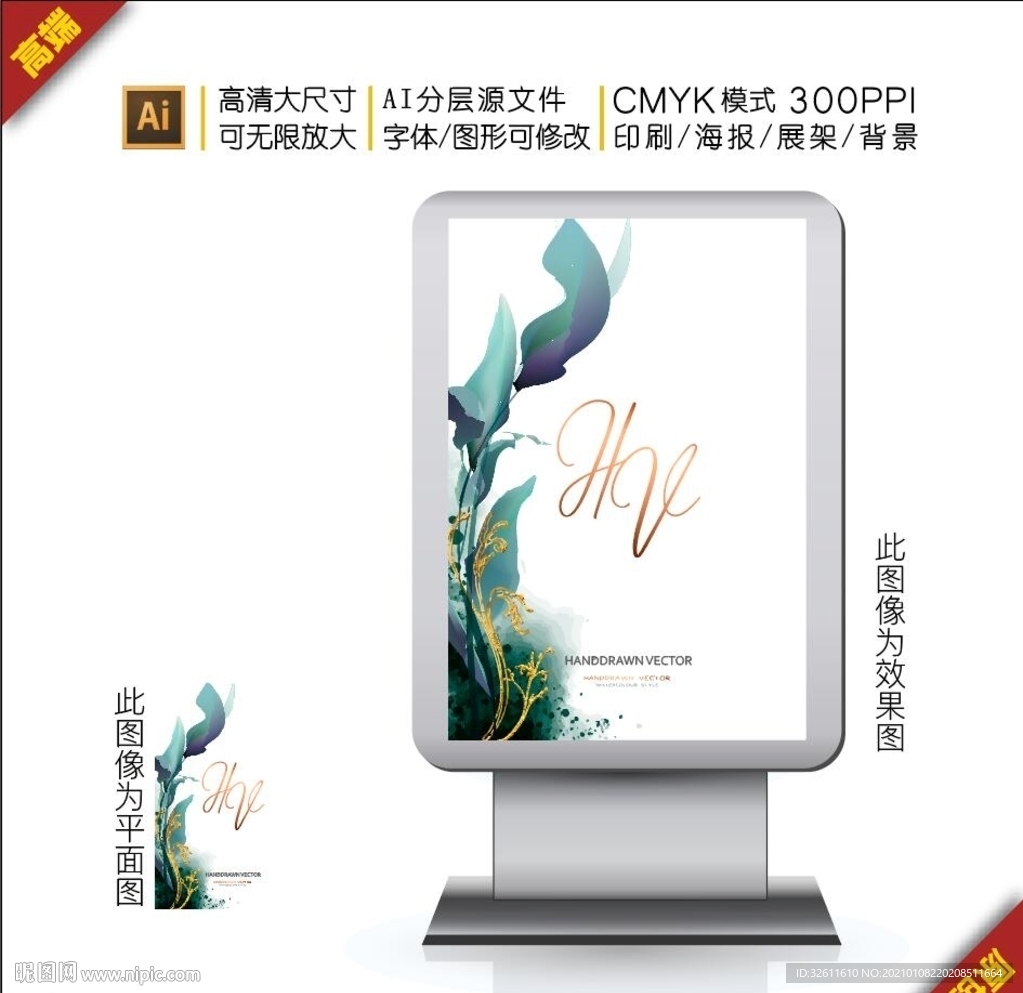 矢量抽象绿色金色叶子设计素材