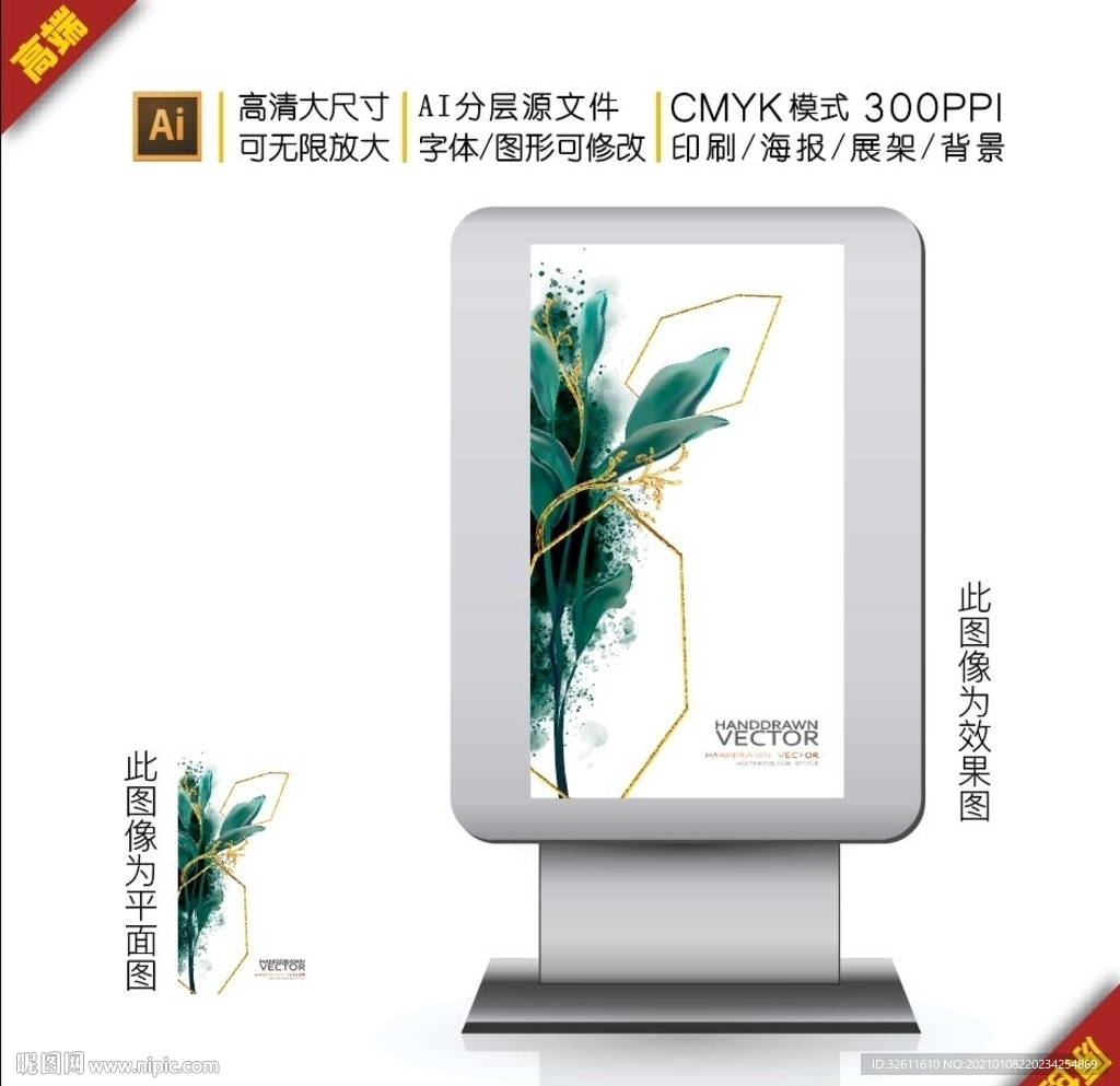 矢量抽象绿色金色叶子设计素材