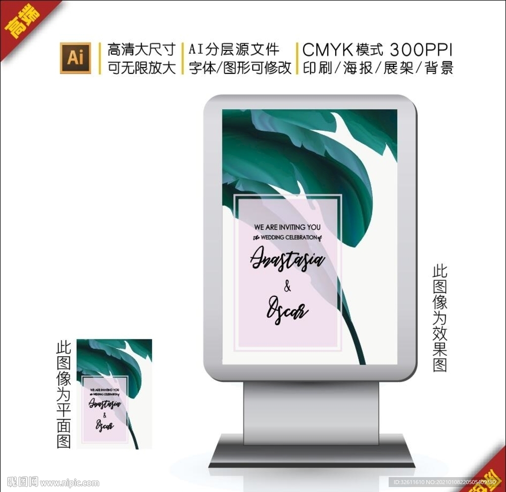 矢量抽象绿色叶子设计艺术素材