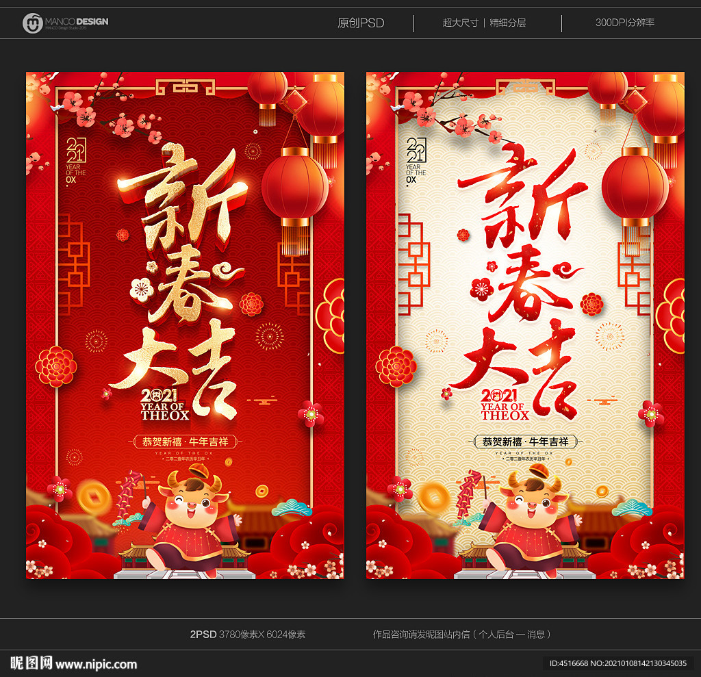 春节
