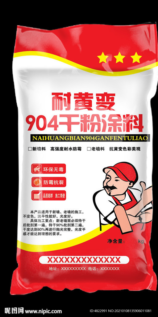 干粉涂料 老墙腻子 编织袋包装