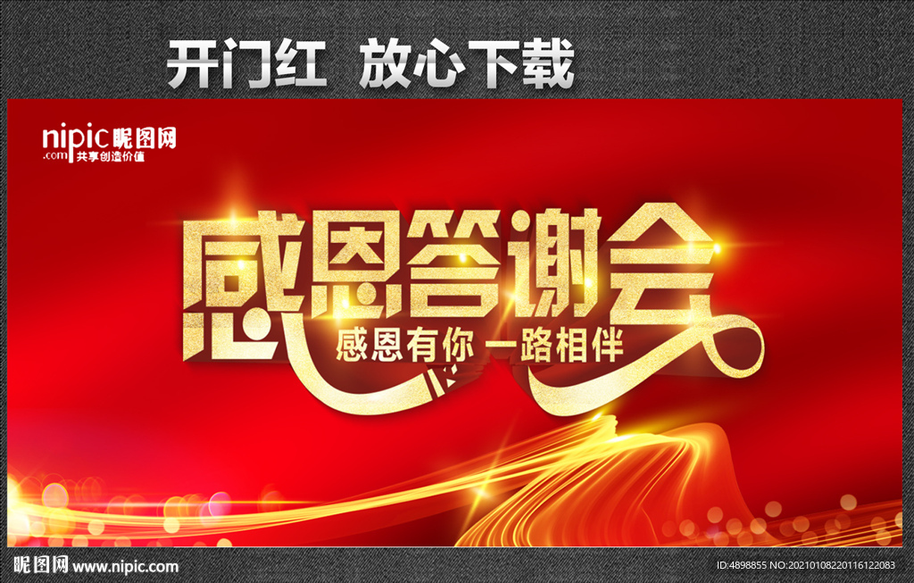 开门红 赢战2021