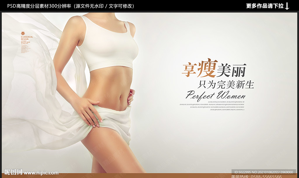 减肥