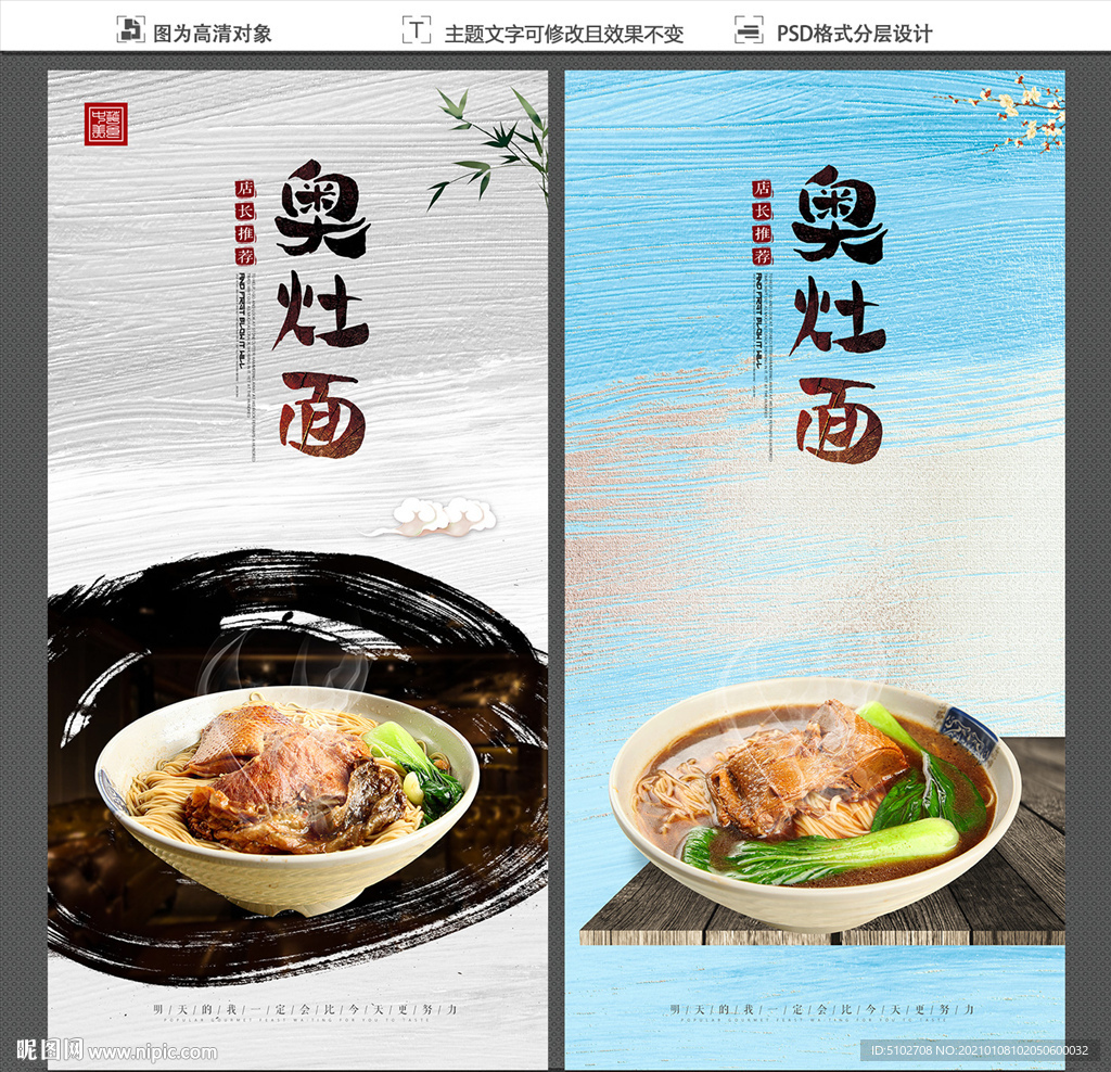 奥灶面