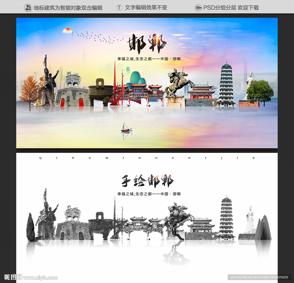邯郸