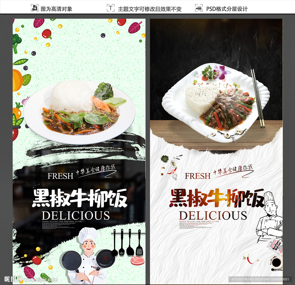黑椒牛柳饭