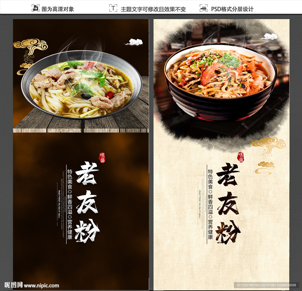 老友粉