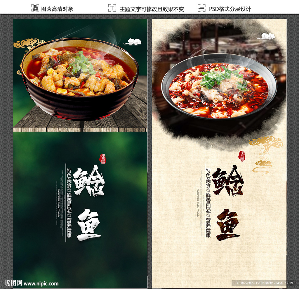 鲶鱼