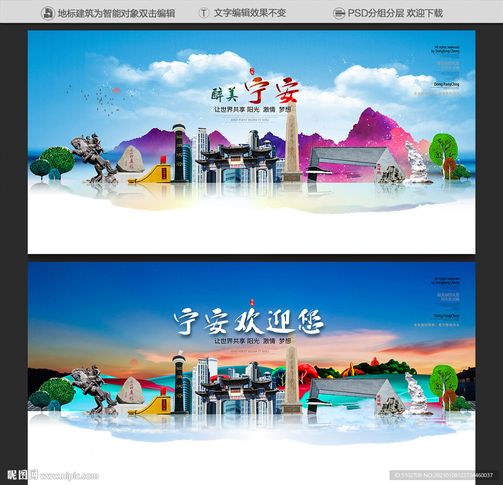 宁安