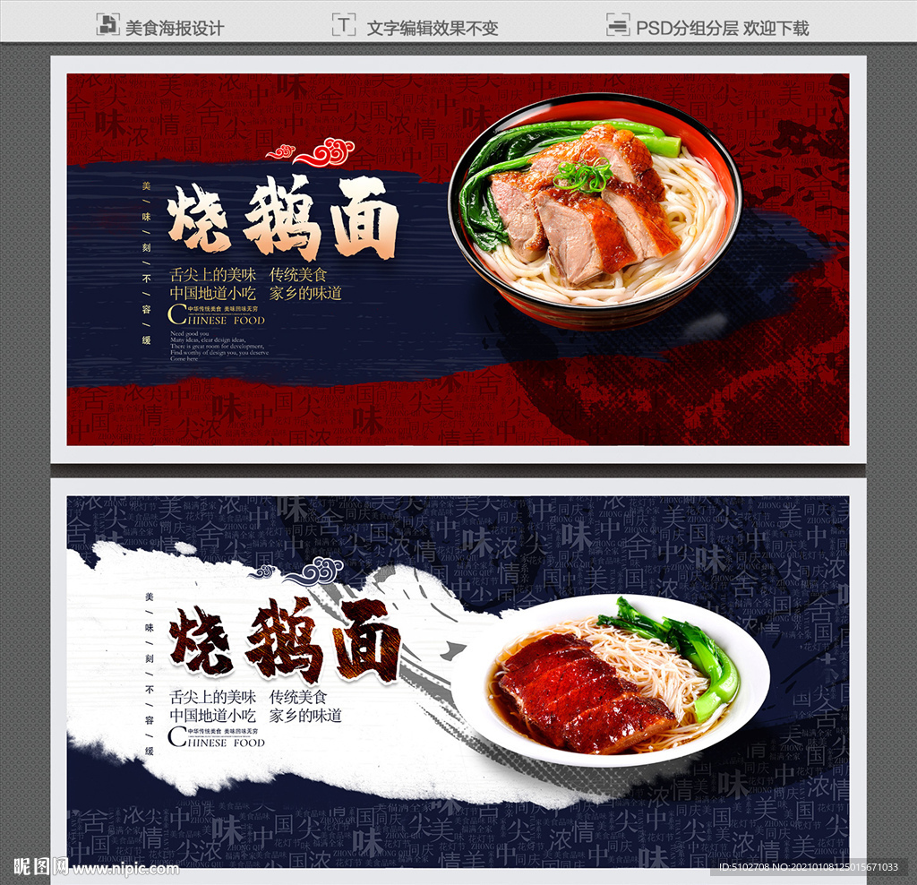 烧鹅面