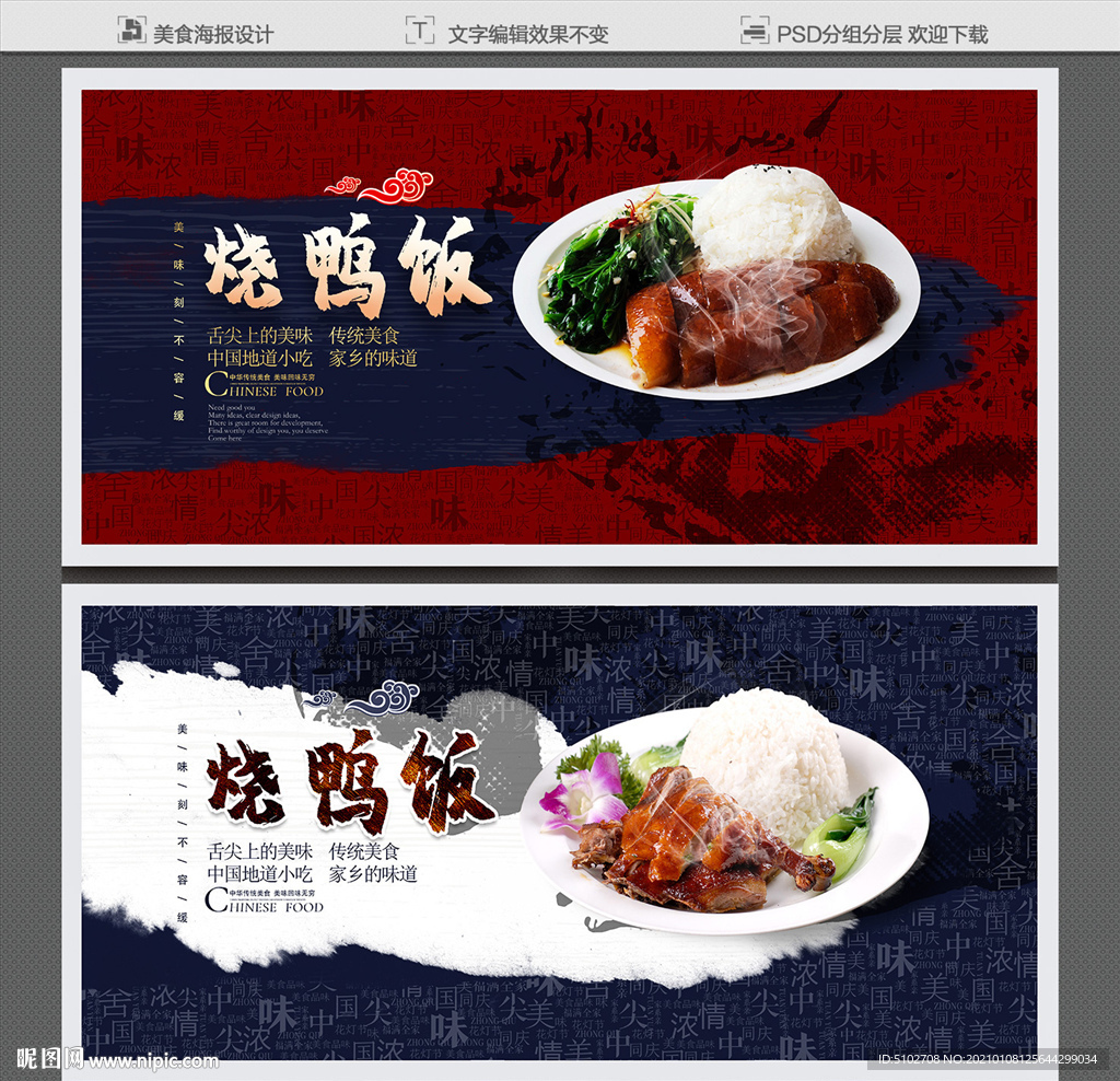 烧鸭饭