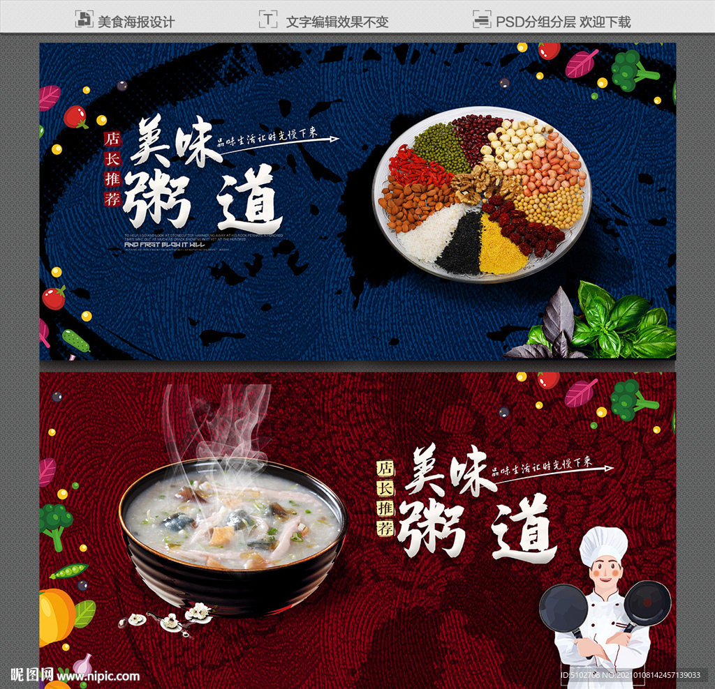 粥
