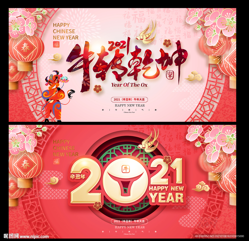 2021年
