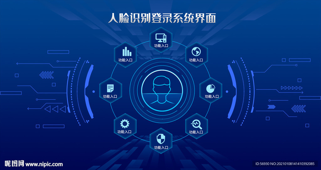 人脸识别系统登录界面