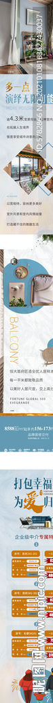 房源长图