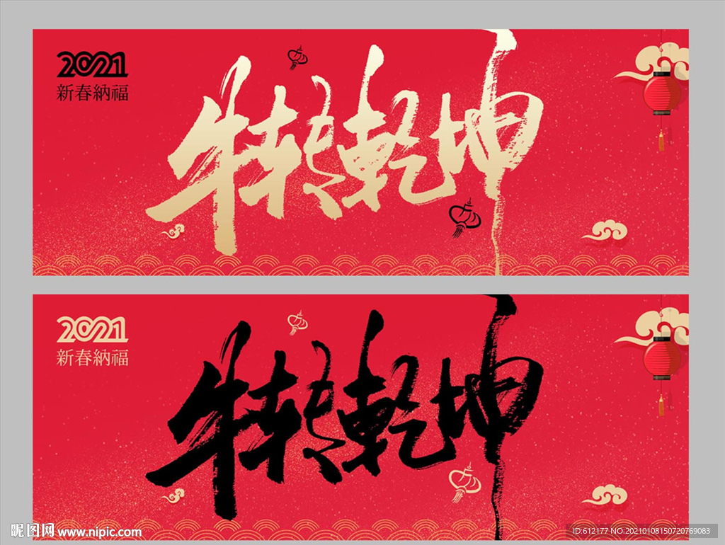 牛转乾坤牛年海报psd